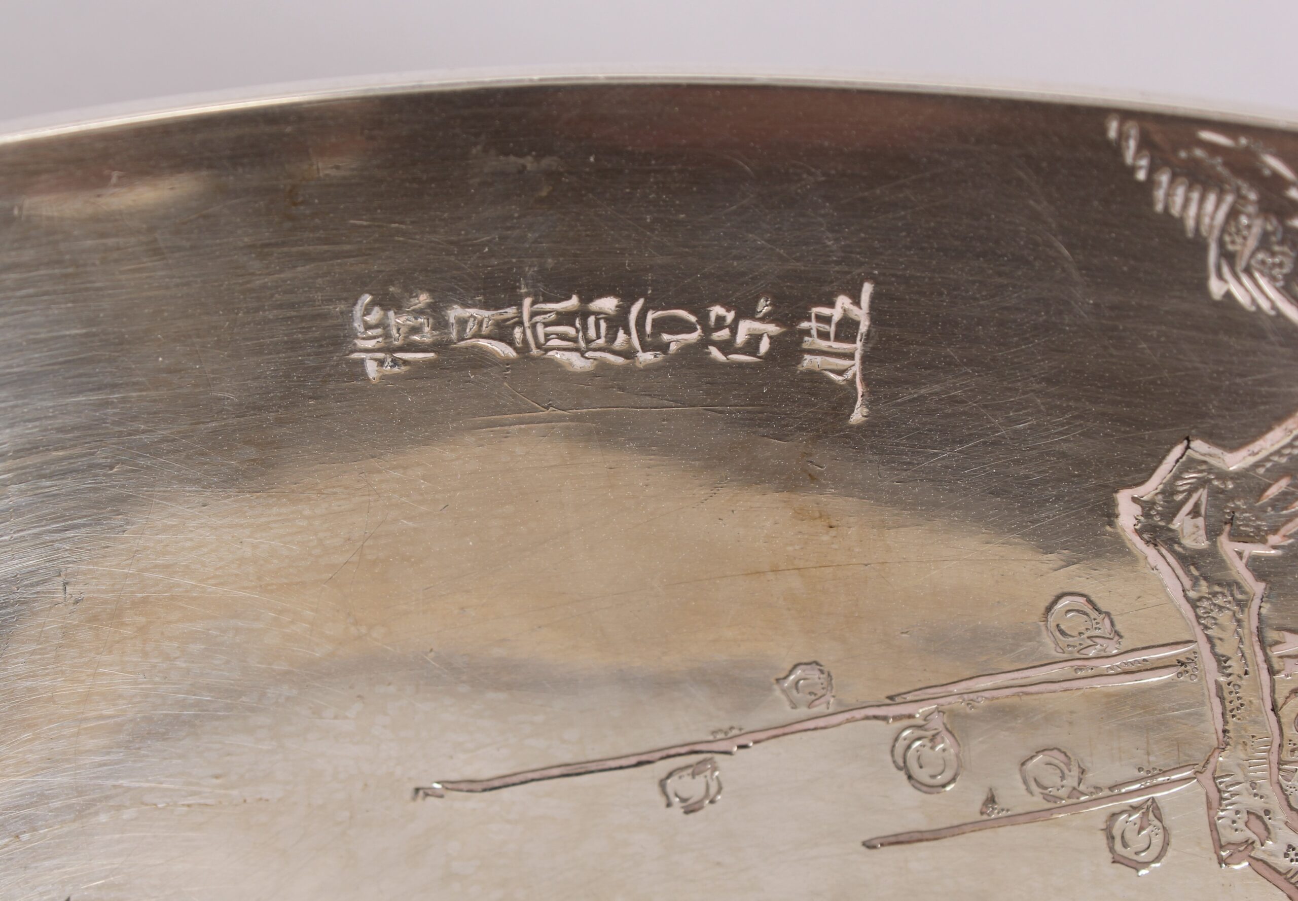 Important silver bowl on silver stand