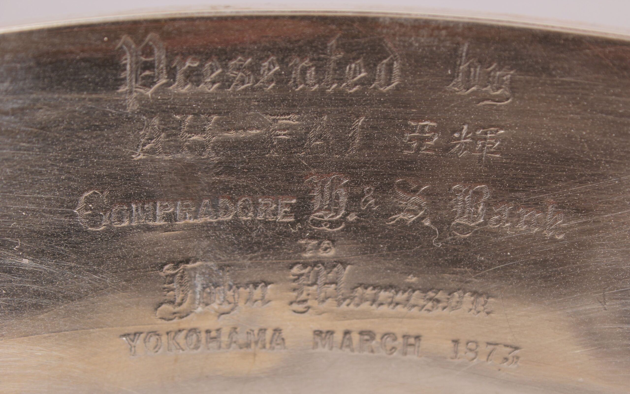 Important silver bowl on silver stand